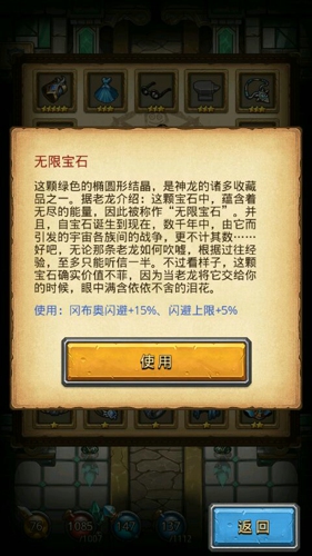 不思议迷宫神龙的收藏 不思议迷宫神龙的收藏大全