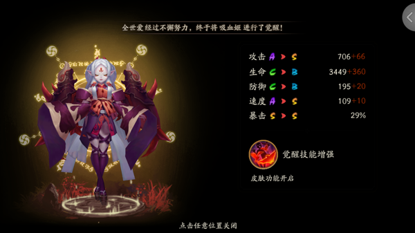 阴阳师新版吸血姬御魂搭配 阴阳师新版吸血姬带什么御魂