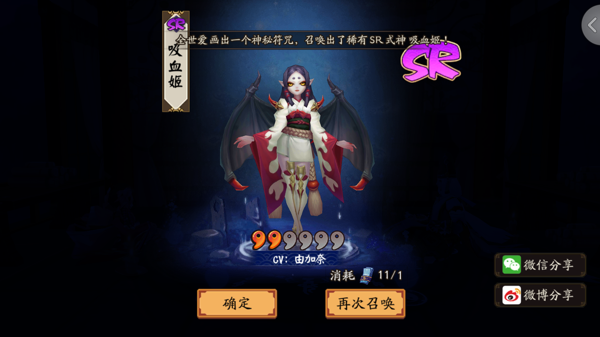 阴阳师新版吸血姬御魂搭配 阴阳师新版吸血姬带什么御魂