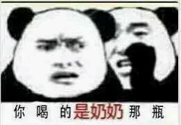 口嚼酒表情包 口嚼酒表情包大全