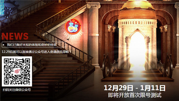 网易奇遇俱乐部怎么获得奇遇点  网易奇遇点详细介绍