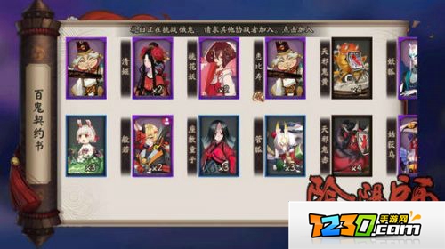 阴阳师御札怎么刷 阴阳师御札获取攻略