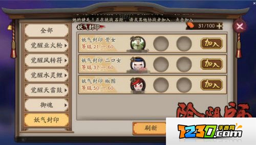 阴阳师御札怎么刷 阴阳师御札获取攻略