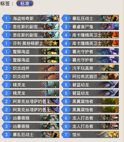 炉石传说新卡组套路海龙战怎么玩 炉石传说战士新卡组海龙战上分套牌玩法攻略