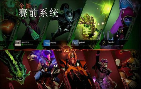 dota2 7.0界面改动内容 dota2 7.0界面卡怎么办