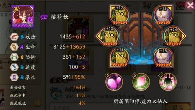 桃花妖暴击群奶御魂​搭配 桃花妖怎么群奶​最强攻略