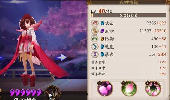 桃花妖暴击群奶御魂​搭配 桃花妖怎么群奶​最强攻略