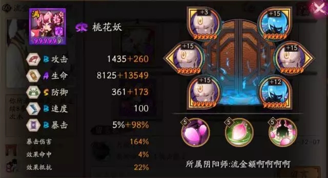 桃花妖暴击群奶御魂​搭配 桃花妖怎么群奶​最强攻略