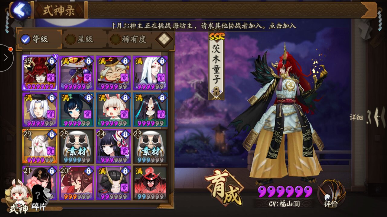 阴阳师升6星需要多少狗粮 阴阳师升6星需要多少3星