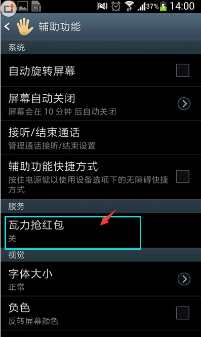 微信抢红包软件怎么用  自动抢红包软件怎么用