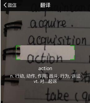 微信翻译功能怎么用 微信翻译功能怎样设置