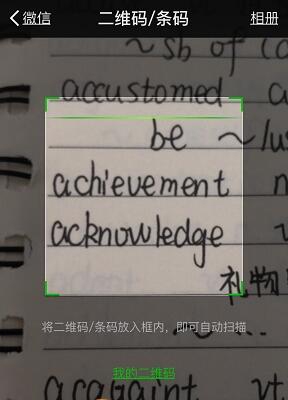 微信翻译功能怎么用 微信翻译功能怎样设置