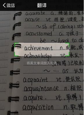 微信翻译功能怎么用 微信翻译功能怎样设置