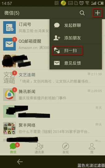 微信翻译功能怎么用 微信翻译功能怎样设置