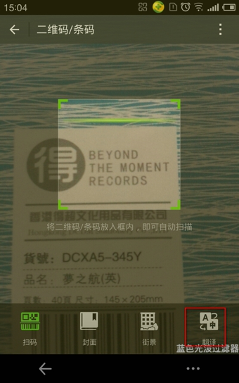 微信翻译功能怎么用 微信翻译功能怎样设置