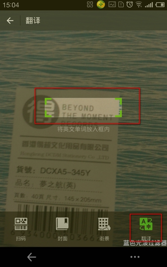 微信翻译功能怎么用 微信翻译功能怎样设置