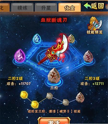 少年三国志装备化金系统怎么玩 少年三国志装备化金系统玩法介绍