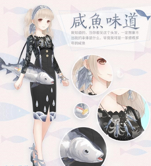 奇迹暖暖咸鱼套装怎么获得 咸鱼套装获取方法介绍