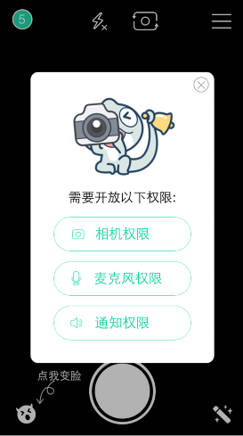 faceu怎么录视频 安卓faceu怎么录视频