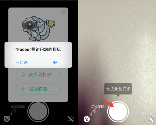 faceu怎么录视频 安卓faceu怎么录视频