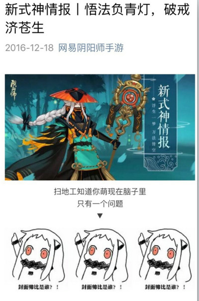 阴阳师青坊主和海坊主哪个厉害 青坊主和海坊主哪个好