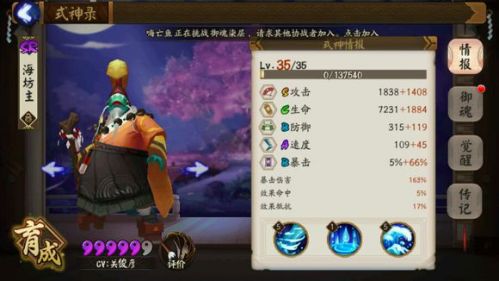 阴阳师青坊主和海坊主哪个厉害 青坊主和海坊主哪个好