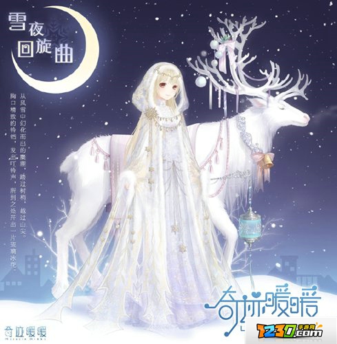 奇迹暖暖2016圣诞节套装曝光 2016奇迹暖暖圣诞节套装图鉴