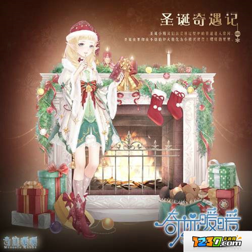 奇迹暖暖2016圣诞节套装曝光 2016奇迹暖暖圣诞节套装图鉴