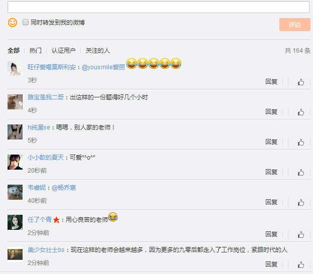 表情包试卷图片走红 表情包试卷答案