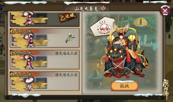 阴阳师​秘闻副本介绍​ 阴阳师秘闻副本在哪打​