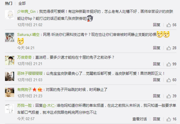 阴阳师愤怒的山兔怎么打 山兔大暴走第九关怎么打