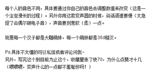 守望先锋怎么开变声器 守望先锋变声器使用教学