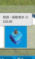 过山车之星瀑布怎么做 过山车之星瀑布制作教程
