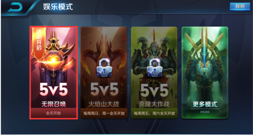 王者荣耀无限召唤怎么玩 王者荣耀无限召唤模式攻略