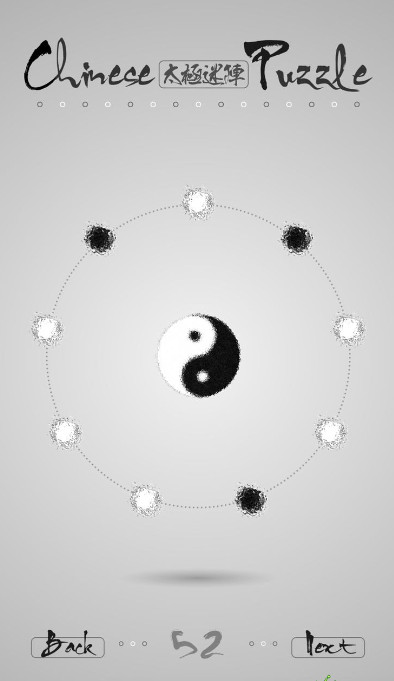太极迷阵52-54关怎么过 太极迷阵52-54关通关攻略