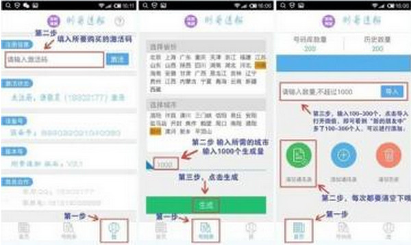 微信怎么大量加好友不被限制 微信怎么大量加群不被限制