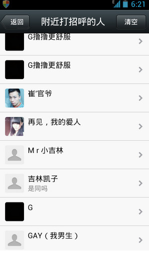 微信怎么大量加好友不被限制 微信怎么大量加群不被限制