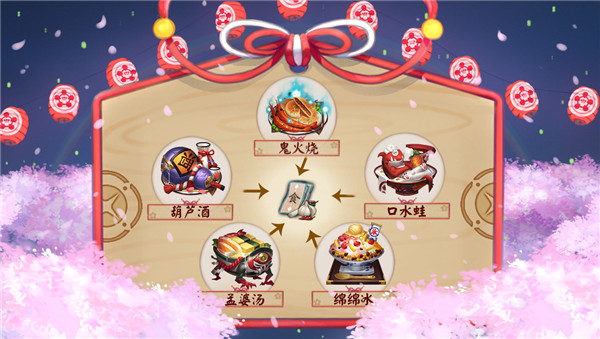 阴阳师美食祭玩法介绍 阴阳师美食祭活动攻略