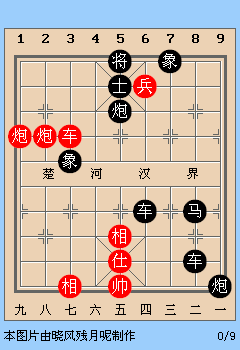 天天象棋25期残局怎么过 天天象棋25期动态图