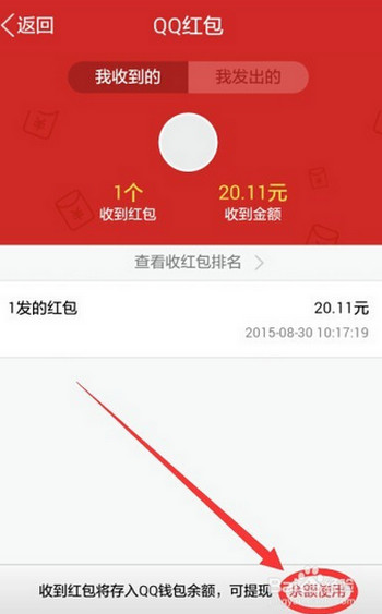 苹果手机qq抢红包怎么开挂 苹果手机qq红包自动抢红包​