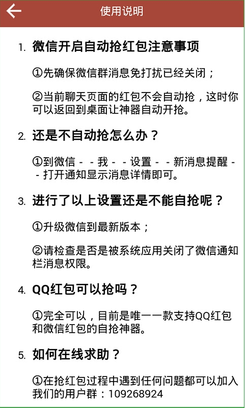 苹果手机qq抢红包怎么开挂 苹果手机qq红包自动抢红包​