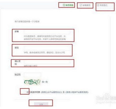 微信小程序是什么 微信公众平台小程序申请方法