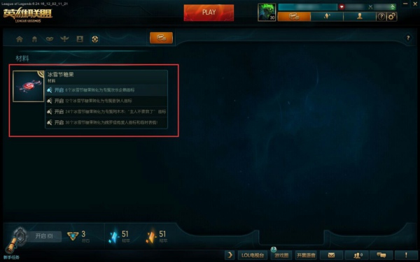 LOL冰雪节海克斯活动介绍 LOL冰雪节海克斯活动网址
