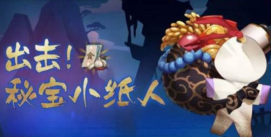 阴阳师小纸人送觉醒会消失吗 阴阳师小纸人送觉醒有时间限制吗