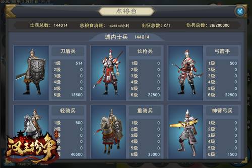 汉王纷争攻略 汉王纷争新手发展攻略