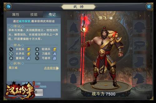汉王纷争攻略 汉王纷争新手发展攻略