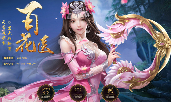大唐无双手游职业推荐 大唐无双手游哪个职业厉害