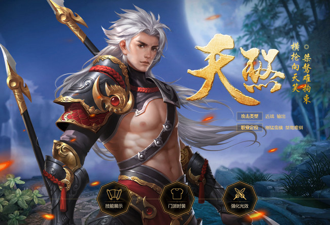 大唐无双手游职业推荐 大唐无双手游哪个职业厉害