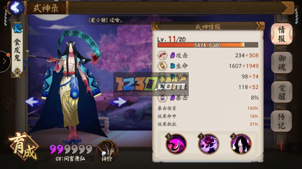 阴阳师不开心的山兔怎么打 山兔大暴走第六关怎么打