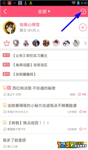 美柚怎么发表帖子 美柚如何发表帖子